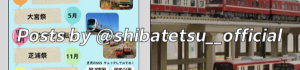 Posts by @shibatetsu__official